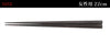 22.0cm 匠 縞黒檀 四方面縞黒檀 淨法寺漆仕上.|s3